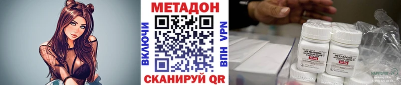 цена наркотик Сурск МЕТАДОН мёд
